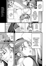 (C76) [Youkai Tamanokoshi] GRANBANEAR ODA (Dragon Quest 5) (korean)-(C76) [ようかい玉の輿] GRANBANEAR ODA (ドラゴンクエスト) [韓国翻訳]