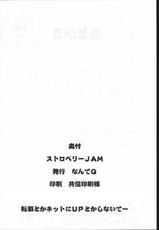 [Nandeq (なんでQ)] Strawberry Jam-