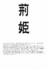 (CR30) [Shoujo Hyouhon (Kirihara Kotori)] Ibara Hime (Tsukihime)-(Cレヴォ30) [少女標本 (桐原小鳥)] 荊姫 (月姫)