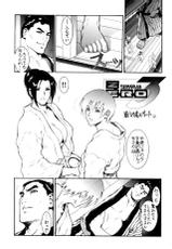 [Tail of Nearly] 嬲り (Street Fighter) [Digital]-