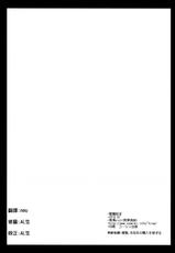 [Kurosawa pict (Kurosawa Kiyotaka)] Seima Kyuuin (3x3 Eyes)(Chinese)-[黒澤pict (黒澤清崇)] 聖魔吸淫 (サザンアイズ)(CE漢化組)
