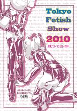[B.C.A.] Tokyo Fetish Show 2010 [Digital]-[B.C.A.] Tokyo Fetish Show 2010 [DL版]