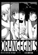 (COMIC1☆6) [Kurosawa pict (Kurosawa Kiyotaka)] OrangeGirls (Kimagure Orange Road)(Chinese)-(COMIC1☆6) [黒澤pict (黒澤清崇)] OrangeGirls (きまぐれオレンジロード)(CE漢化組)