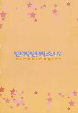 (COMIC1☆6) [LilyLilyRose (Mibu Natsuki)] Glitter Gaaru (THE iDOLM@STER) (korean)-(COMIC1☆6) [LilyLilyRose (みぶなつき)] キラキラガァル (アイドルマスター) [韓国翻訳]