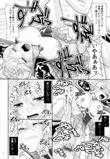 [Kuributon(Sakura Mafumi)] Ochita Kajitsu ~ Ou Genki Kankin (Shin Sangoku Musou)-[栗布団(佐倉まふみ)] 堕ちた果実～王元姫監禁 (真・三國無双)