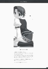 (C75) [Angyadow] Joshua Ijiri 2 (Sora no Kiseki) [Chinese]-(C75) (同人誌) [行脚堂] ヨシュア弄り2(空の軌跡) [P02个人汉化]