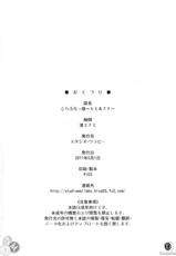 [Studio Wallaby (Nagisa Minami)] To Love-Rukko ~ Momo &amp; Nana ~ (To Love-Ru) [Vietnamese]-[スタジオ・ワラビー (渚ミナミ)] とらぶるっ娘～モモ＆ナナ (ToLOVEる-とらぶる-)