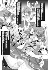(C82) [Kuma-tan Flash!] Hanao no Mozomozo Rakugaki Chou Vol.3 (Touhou Project)-