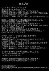 (C82) [Kowareta Radio (Herokey)] Dosukebe Cinderella Shimamura Uzuki (THE IDOLM@STER CINDERELLA GIRLS)-(C82) [コワレ田ラジ男 (ヒーローキィ)] ドスケベシンデレラ島村卯月 (アイドルマスター シンデレラガールズ)