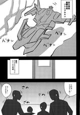 (C82) [Uruujima (Uruujima Kouru)] Kangokusuikan (Super Robot Wars)-(C82) [うるう島 (うるう島呼音)] 監獄睡姦 (スーパーロボット大戦)