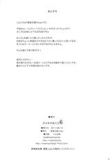 (C80) [Majimeya (Isao)] Getsukasui Mokukindo Nichi 6 (Sailor Moon) [French] =HENTAI-KUN=-(C80) [真面目屋 (isao)] 月火水木金土日6 (美少女戦士セーラームーン) [フランス翻訳]