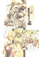 (C82) [70 Nenshiki Yuukyuu Kikan (Endou Okito)] TETSUBA-TEKKI CHRONOMETRIC HEARTS#3 ROYAL HIGHLANDERS + Paper (Original)-(C82) [70年式悠久機関 (袁藤沖人)] TETSUBA-TEKKI CHRONOMETRIC HEARTS#3 ROYAL HIGHLANDERS +ペーパー (オリジナル)