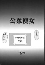 (C69) [Motsu Ryouri (Motsu)] Motsu no Soushuuhon Shiri (King of Fighters, Star Gladiator) [Digital]-(C69) [もつ料理 (もつ)] もつの総集本 尻 (キング・オブ・ファイターズ, スターグラディエイター) [DL版]