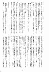 (C80) [Kokushoku Suisei Teikoku (Imiju, Kanten)] Hime Konoe (Muv-Luv Alternative Total Eclipse)-(C80) [黒色彗星帝国 (忌呪, 寒天)] 卑雌斯衛 (マブラヴ オルタネイティヴ トータル・イクリプス)
