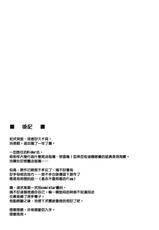 (C81) [S.S.L (Yanagi)] Rider-san to Kaisuiyoku (Fate/Hollow Ataraxia) [Chinese] {渣渣汉化组}-(C81) [S.S.L (柳)] ライダーさんと海水浴 (フェイト/ホロウアタラクシア) [中国翻訳]