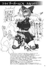 (C82) [Arsenothelus (Rebis, Chinbotsu)] Seibetsu: Futanari! Tanezuke Bokujou (Dragon Quest)-(C82) [アルセノテリス (Rebis＆沈没)] 性別：万能(ふたなり)！種付け牧場 (ドラゴンクエスト)