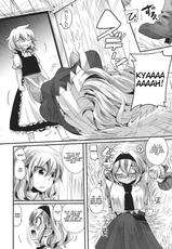(Reitaisai 8) [DOUMOU] Yuuka is a Sadist while Alice is a Masochist (Touhou Project)[FR]-