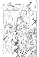 (C82) [Ikebukuro DPC (DPC)] GRASEEN'S WAR ANOTHER STORY Ex #01 Node Shinkou I (Original)-(C82) [池袋DPC (DPC)] GRASEEN'S WAR ANOTHER STORY Ex #01 ノード侵攻 Ⅰ (オリジナル)