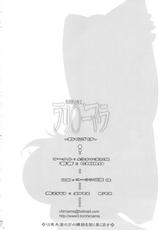 (C82) [Youkai Tamanokoshi (CHIRO)] Bianca no Waki (Dragon Quest V)-(C82) [ようかい玉の輿 (CHIRO)] ビア○カの腋 (ドラゴンクエスト5)