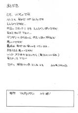 [Marukiri Plan (Kiryuu Reia)] Aan Megami-sama Vol.16 (Oh My Goddess!)-[マルキリプラン (桐生れいあ)] ああん女神さま.16 (ああっ女神さまっ)