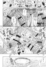 [MEAN MACHINE (Mifune Seijirou)] Rakujitsu no Guranpania (Dragon Quest V) [Digital]-[MEAN MACHINE (三船誠二郎)] 落日のグランパニア (ドラゴンクエストV) [DL版]