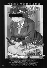 [Ameyama Telegraph (Ameyama Denshin, RADIOHEAD)] Rokujou Junko no Haisetsu Kokuhaku Haishin [Digital]-[雨山電信社 (雨山電信, ラヂヲヘッド)] 六条純子の排泄告白配信 [DL版]