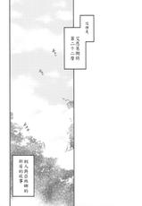 (C82) [Jyaraya (Morishima Petit)] Netoge Yome (Sword Art Online) [Chinese] [soulrr 個人漢化]-(C82) [じゃらや (森嶋プチ)] ネトゲヨメ (ソードアート・オンライン) [中国翻訳]