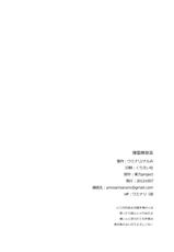 (Kouroumu 8) [Uminari (Narumi)] Hakurei Yome Sengen (Touhou Project)-(紅楼夢8) [ウミナリ (ナルみ)] 博麗嫁宣言 (東方Project)