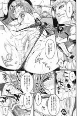 (C82) [Kusari Caterpillar (Yoshiron)] Dorei Kishi (Queen's Blade)-(C82) [鎖キャタピラ (よしろん)] 奴隷騎士 (クイーンズブレイド)