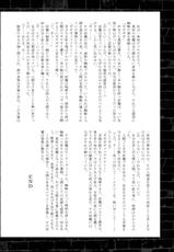 (C82) [Daraku Jiko Chousa Iinkai (Sch-mit)] Corruption in Venus (Bishoujo Senshi Sailor Moon) [Digital]-(C82) [堕落事故調査委員会] Corruption in Venus (セーラームーン) [DL版]