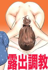 [Jinsukeya (Jinsuke)] Female Teacher Jogeza Exhibitionism Training [English] {Munyu}-