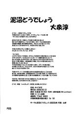 (Futaket 3) [Doronuma Kyoudai (Mr.RED-RUM, Mr.Lostman)] Saikoro 2 [English] [XCX Scans]-(ふたけっと3) [泥沼兄弟 (Mr.RED-RUM, Mr.Lostman)] サイコロ2 [英訳]