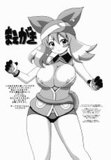 (SC57) [Haguruman (Koutarosu)] Harukabon (Pokemon)-(SC57) [はぐるまん (コウタロス)] ハルカボン (ポケットモンスター)