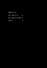 [Kuroi Mono (Akadama)] Defeated Heroine A (Sword Art Online) [Digital]-[黒いモノ (紅玉)] 敗北ヒロイン A (ソードアート・オンライン) [DL版]