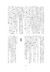 [Kokushoku Suisei Teikoku (Imiju, Kanten)] Kemono no Rettou (Devil Survivor) [Digital]-[黒色彗星帝国 (忌呪, 寒天)] 獣の列島 (女神異聞録デビルサバイバー) [DL版]