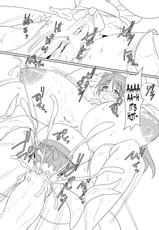 (COMITIA94) [Pintsize (Goban, TKS)] Seinyuu Miko Shokushi [English]-(コミティア94) [ぱいんとさいず (ごばん, TKS)] 凄乳巫女 触贄 [英訳]