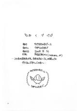 (C68) [Yudenakya Nama-Beer (Uzura no Tamago)] Tsukamoto Insatsu Tokunyuu Pack (Comic Party)-(C68) [ゆでなきゃ生ビール (うずらのたまご)] つかもと印刷 特乳パック (こみっくパーティー)