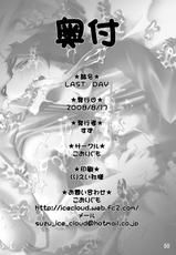 (C74) [Koorigumo (Various)] LAST DAY [English] {and_is_w}-(C74) [こおりぐも (よろず)] LAST DAY [英訳]