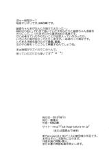 [Yuki Kagerou (KANZUME)] Kazami Yuuka Akushu Ken (Touhou Project) [Digital]-[雪陽炎 (KANZUME)] 風見幽香握手券 (東方Project) [DL版]