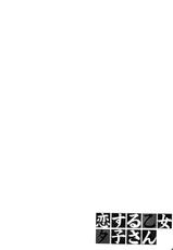 (C82) [Scarlet Leaf (Momiji-K)] Koi suru Otome Yuuko san (Tasogare Otome x Amnesia)-(C82) [Scarlet Leaf (紅葉-K)] 恋する乙女夕子さん (黄昏乙女×アムネジア)