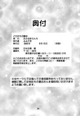 (C64) [Double Volante (Mimikaki)] Otome-tachi no Adesugata (Various) [English] [EHCOVE]-