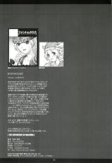 (C68) [PHANTOMCROSS (Miyagi Yasutomo)] THE EXPERIENCE OF WALKURE (Valkyrie no Bouken)-(C68) [ファントムクロス (宮城靖朋)] THE EXPERIENCE OF WALKURE (ワルキューレの冒険)