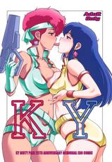 [Skirt-Tsuki] KY Dirty Pair 25th Anniversary Memorial Ero Comic (Dirty Pair) [English]-