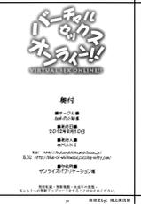 (C82) [Shiraki no Kobeya (Sakaki Maki)] Virtual Sex Online!! (Sword Art Online) [Decensored] (korean)-(C82) [白木の小部屋 (榊MAKI)] バーチャルセックス オンライン!! (ソードアート·オンライン) [無修正] (韓国語)