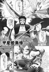 (COMIC1☆4) [U.R.C (Momoya Show-Neko)] Kaihime Muzan (Samurai Warriors)-(COMIC1☆4) [U.R.C (桃屋しょう猫)] 甲斐姫無惨 (戦国無双)