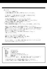 (C82) [YURIRU-RARIKA (Kojima Saya)] R Shoku 2B -Toraware Alice- | R Shoku 2B ~Captive Alice~ (Touhou Project) [English] [FUKE]-(C82) [ユリルラリカ (小島紗)] R触2B -捕らわれアリス- (東方Project) [英訳]