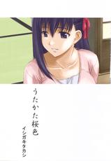 [Type-G (Ishigaki Takashi)] Fate-Stay Night - Utakata Sakura Iro (Full Color)[Uncensored][แปลไทย]-