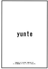 (C82) [yunte (Shoutarou)] Doushiyoumo Naku Jikan Gire Hon. | Hopelessly Out of Time Book. (VOCALOID) [English] =LWB=-(C82) [yunte (ショウタロウ)] どうしようもなく時間切れ本。 (ボーカロイド) [英訳]
