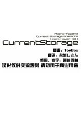 [Current Storage (momi, Pyon-Kti)] Abend-Append (Kyoukai Senjou no Horizon) [Chinese] [Pっssy汉化组] [Digital]-[Current Storage (momi, ぴょん吉)] Abend-Append (境界線上のホライゾン) [中国翻訳] [DL版]