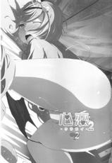 (Kouroumu 7) [Natsu no Umi (Natsumi Akira)] Urakoi 2 (Touhou Project) [English] [SaHa]-(紅楼夢7) [なつのうみ (夏海あきら)] 心恋 -ウラコイ- 2 (東方Project) [英訳]